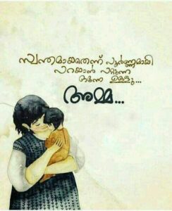 Heart-Touching Mother Quotes in Malayalam
