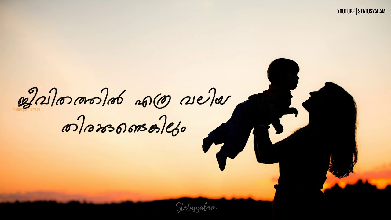 Heart-Touching Mother Quotes in Malayalam